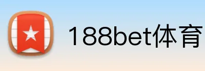 188bet体育 Logo